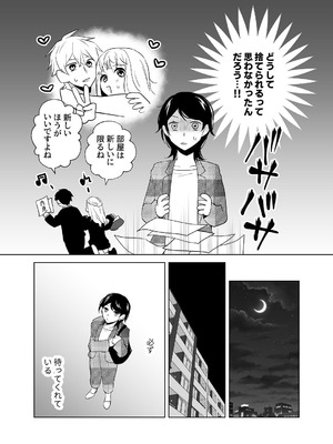 [ささみせせり (ささみりせ)] 4P(for peace)その2【電子版】 [DL版]_063