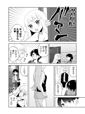 [ささみせせり (ささみりせ)] 4P(for peace)その2【電子版】 [DL版]_065