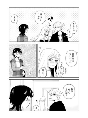 [ささみせせり (ささみりせ)] 4P(for peace)その2【電子版】 [DL版]_067