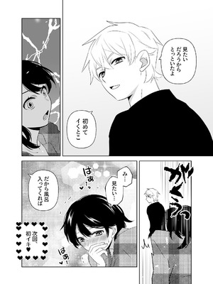 [ささみせせり (ささみりせ)] 4P(for peace)その2【電子版】 [DL版]_068