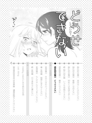 [ささみせせり (ささみりせ)] 4P(for peace)その2【電子版】 [DL版]_069