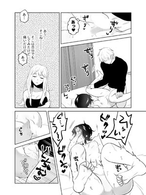 [ささみせせり (ささみりせ)] 4P(for peace)その2【電子版】 [DL版]_072