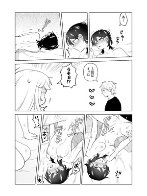 [ささみせせり (ささみりせ)] 4P(for peace)その2【電子版】 [DL版]_074