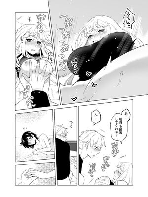 [ささみせせり (ささみりせ)] 4P(for peace)その2【電子版】 [DL版]_078