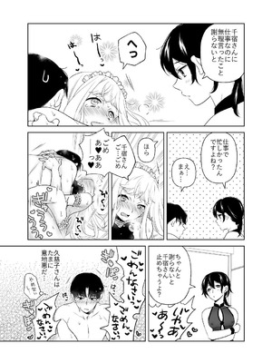[ささみせせり (ささみりせ)] 4P(for peace)その2【電子版】 [DL版]_119