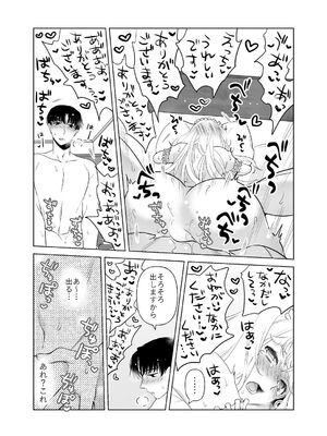 [ささみせせり (ささみりせ)] 4P(for peace)その2【電子版】 [DL版]_122