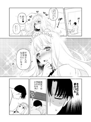 [ささみせせり (ささみりせ)] 4P(for peace)その2【電子版】 [DL版]_124