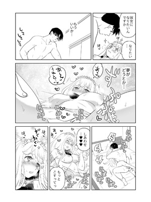 [ささみせせり (ささみりせ)] 4P(for peace)その2【電子版】 [DL版]_125