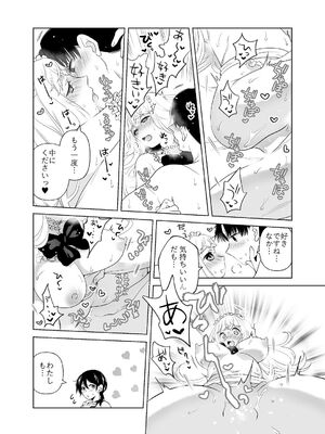 [ささみせせり (ささみりせ)] 4P(for peace)その2【電子版】 [DL版]_126