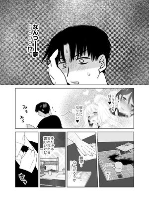 [ささみせせり (ささみりせ)] 4P(for peace)その2【電子版】 [DL版]_130