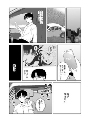 [ささみせせり (ささみりせ)] 4P(for peace)その2【電子版】 [DL版]_132