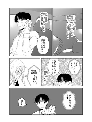 [ささみせせり (ささみりせ)] 4P(for peace)その2【電子版】 [DL版]_134