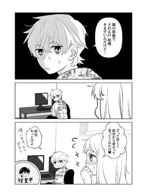 [ささみせせり (ささみりせ)] 4P(for peace)その2【電子版】 [DL版]_137