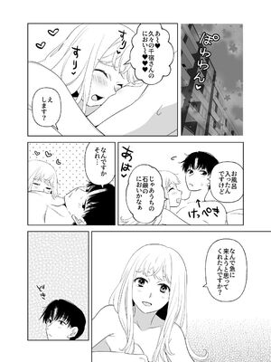 [ささみせせり (ささみりせ)] 4P(for peace)その2【電子版】 [DL版]_139