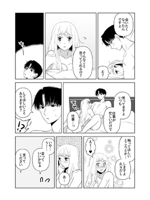 [ささみせせり (ささみりせ)] 4P(for peace)その2【電子版】 [DL版]_140