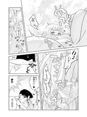 [ささみせせり (ささみりせ)] 4P(for peace)その2【電子版】 [DL版]_143