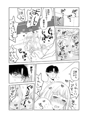 [ささみせせり (ささみりせ)] 4P(for peace)その2【電子版】 [DL版]_144