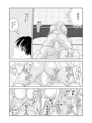 [ささみせせり (ささみりせ)] 4P(for peace)その2【電子版】 [DL版]_147