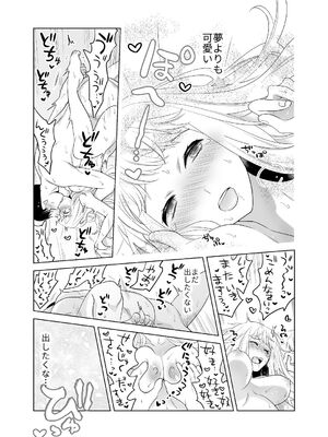 [ささみせせり (ささみりせ)] 4P(for peace)その2【電子版】 [DL版]_150