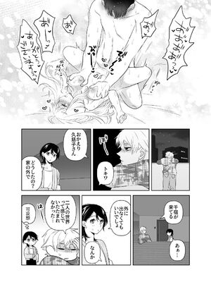 [ささみせせり (ささみりせ)] 4P(for peace)その2【電子版】 [DL版]_151