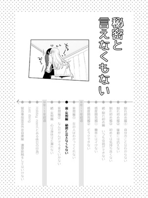 [ささみせせり (ささみりせ)] 4P(for peace)その2【電子版】 [DL版]_152