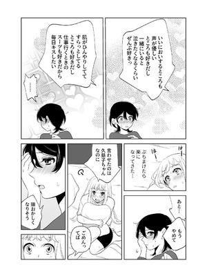 [ささみせせり (ささみりせ)] 4P(for peace)その2【電子版】 [DL版]_159