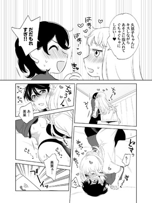 [ささみせせり (ささみりせ)] 4P(for peace)その2【電子版】 [DL版]_160