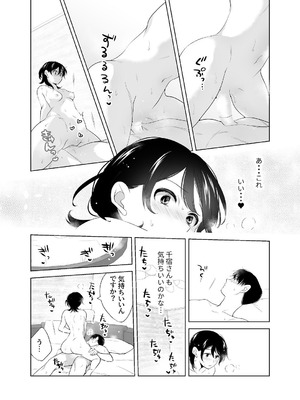 [ささみせせり (ささみりせ)] 4P(for peace)その2【電子版】 [DL版]_172