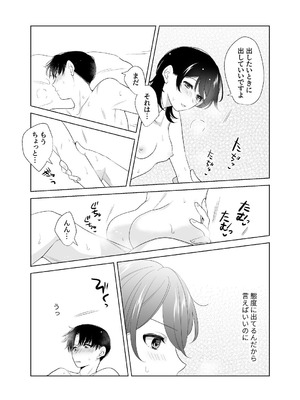 [ささみせせり (ささみりせ)] 4P(for peace)その2【電子版】 [DL版]_173