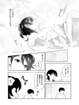 [ささみせせり (ささみりせ)] 4P(for peace)その2【電子版】 [DL版]_177