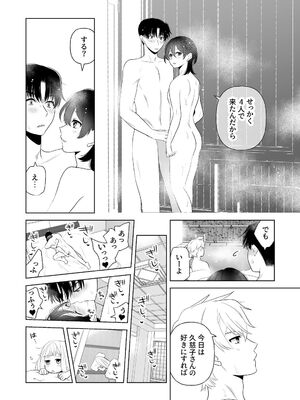 [ささみせせり (ささみりせ)] 4P(for peace)その3【電子版】 [DL版]_010