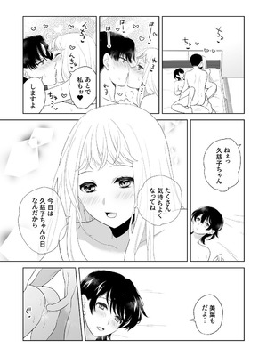 [ささみせせり (ささみりせ)] 4P(for peace)その3【電子版】 [DL版]_012