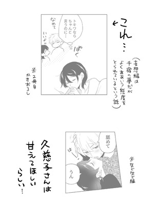 [ささみせせり (ささみりせ)] 4P(for peace)その3【電子版】 [DL版]_020