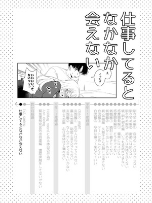[ささみせせり (ささみりせ)] 4P(for peace)その3【電子版】 [DL版]_023