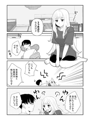 [ささみせせり (ささみりせ)] 4P(for peace)その3【電子版】 [DL版]_024