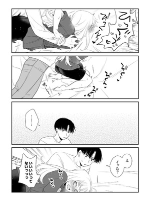 [ささみせせり (ささみりせ)] 4P(for peace)その3【電子版】 [DL版]_027