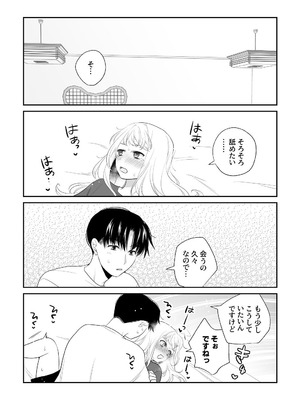 [ささみせせり (ささみりせ)] 4P(for peace)その3【電子版】 [DL版]_029