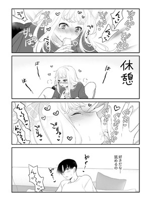 [ささみせせり (ささみりせ)] 4P(for peace)その3【電子版】 [DL版]_030