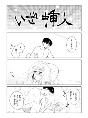 [ささみせせり (ささみりせ)] 4P(for peace)その3【電子版】 [DL版]_032