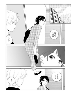 [ささみせせり (ささみりせ)] 4P(for peace)その3【電子版】 [DL版]_037