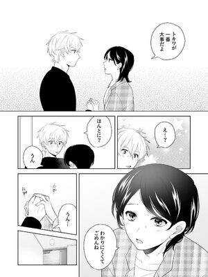 [ささみせせり (ささみりせ)] 4P(for peace)その3【電子版】 [DL版]_039