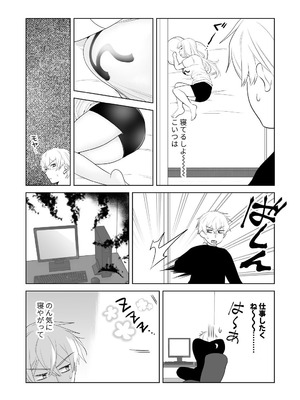 [ささみせせり (ささみりせ)] 4P(for peace)その3【電子版】 [DL版]_041