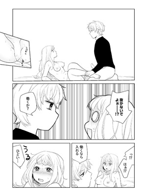 [ささみせせり (ささみりせ)] 4P(for peace)その3【電子版】 [DL版]_047