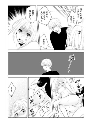 [ささみせせり (ささみりせ)] 4P(for peace)その3【電子版】 [DL版]_048