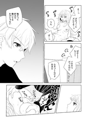 [ささみせせり (ささみりせ)] 4P(for peace)その3【電子版】 [DL版]_049