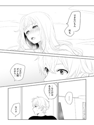 [ささみせせり (ささみりせ)] 4P(for peace)その3【電子版】 [DL版]_051