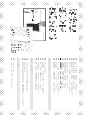 [ささみせせり (ささみりせ)] 4P(for peace)その3【電子版】 [DL版]_055