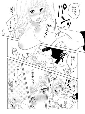 [ささみせせり (ささみりせ)] 4P(for peace)その3【電子版】 [DL版]_058