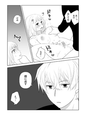 [ささみせせり (ささみりせ)] 4P(for peace)その3【電子版】 [DL版]_059