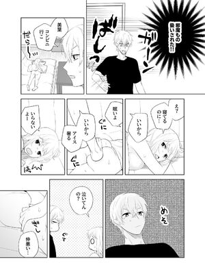 [ささみせせり (ささみりせ)] 4P(for peace)その4【電子版】 [DL版]_005